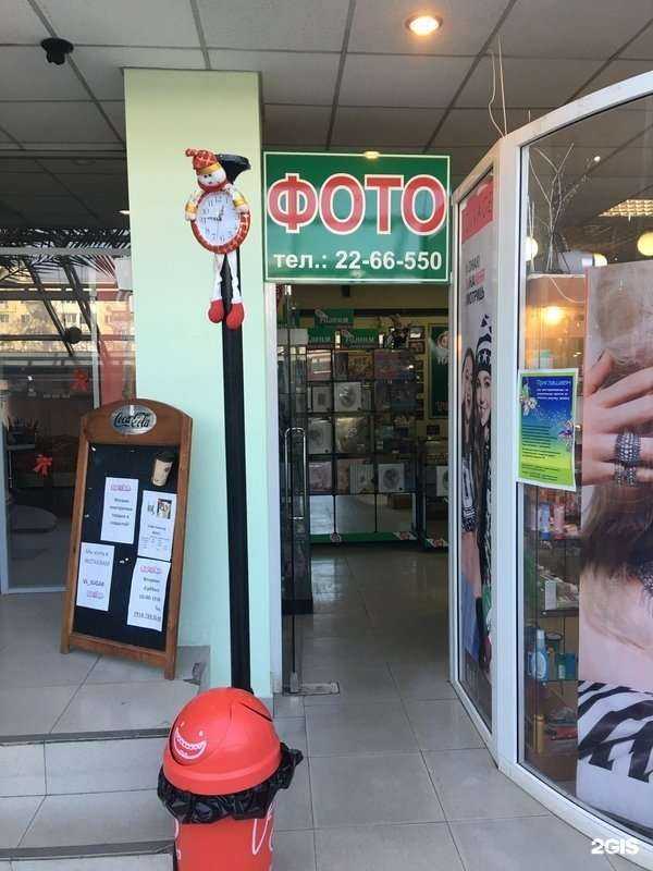 Отзывы на компанию Фуджифотосервис в Владивостоке c фото