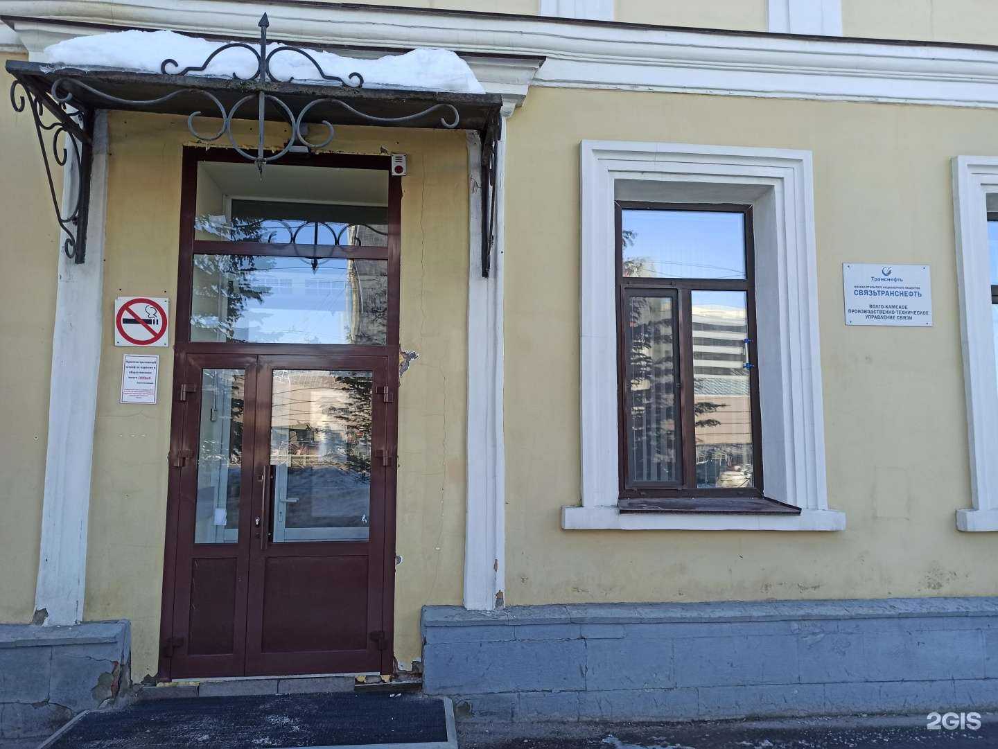 Отзывы на компанию Связьтранснефть в Казани c фото