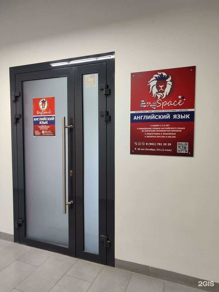 Отзывы на компанию EngSpace в Тюмени c фото