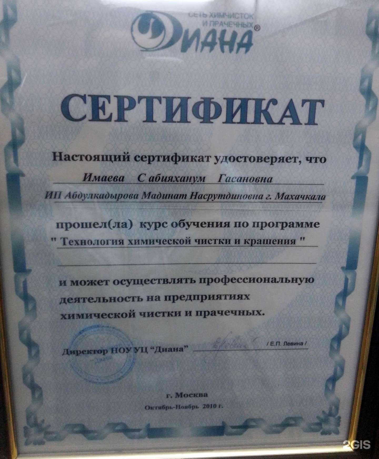 Отзывы на компанию Lotos в Махачкале c фото