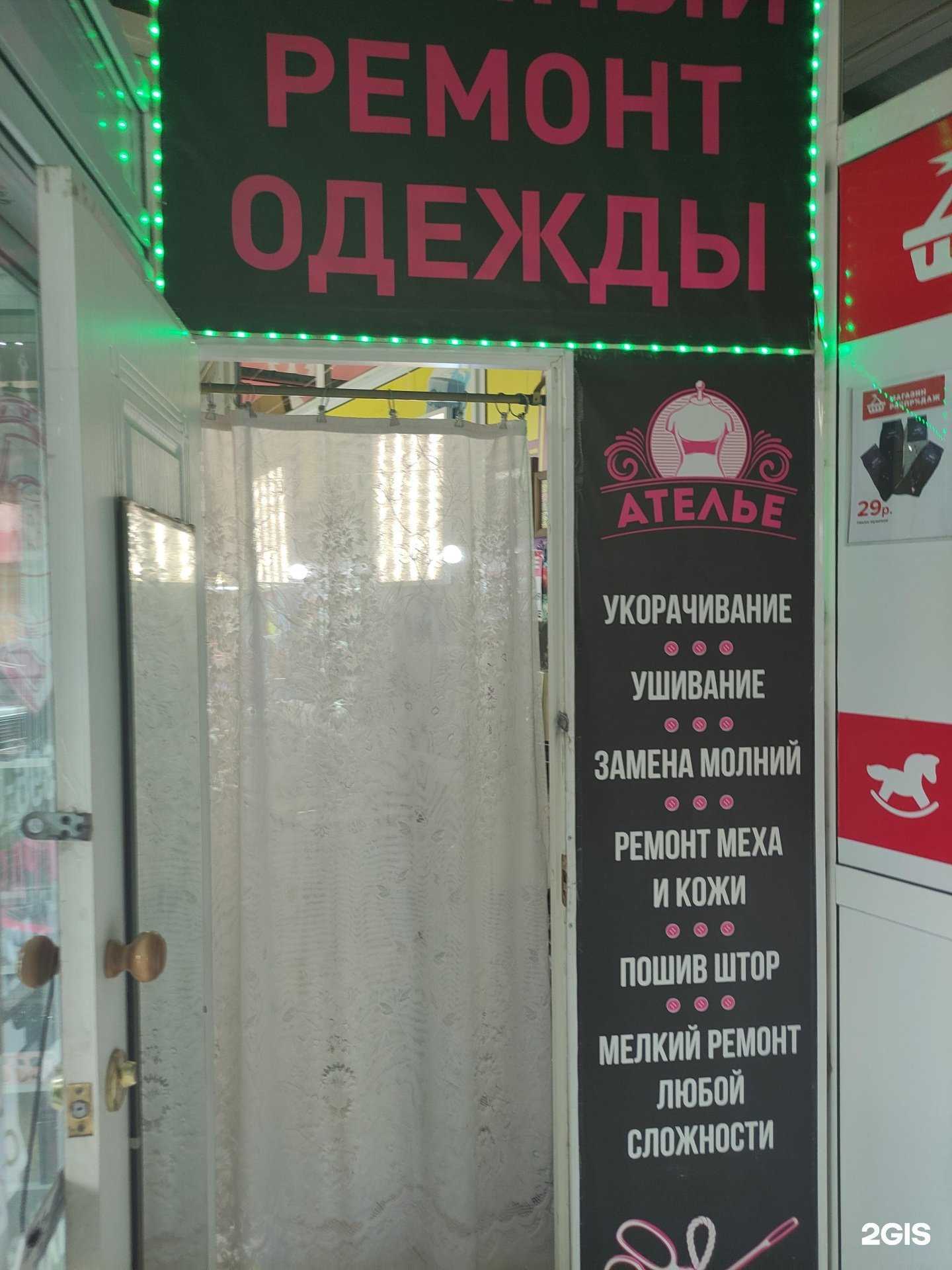 Отзывы на компанию Мастерская по ремонту одежды и обуви в Орске c фото