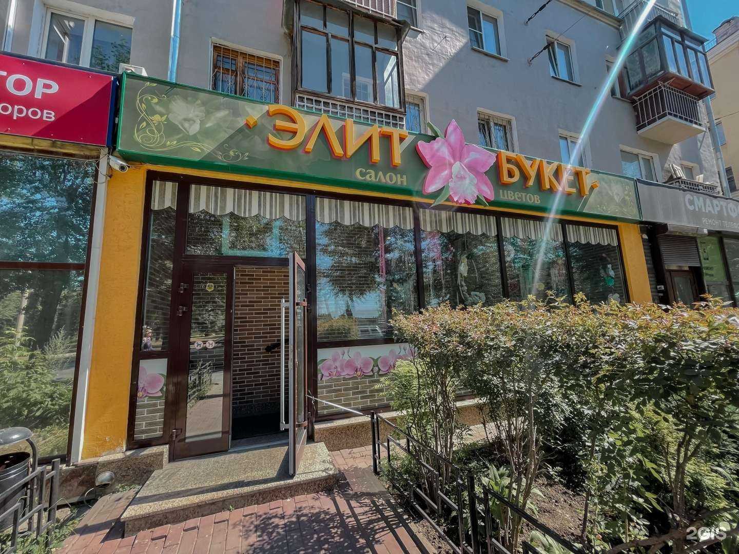 Отзывы на компанию Элит-Букет в г. Екатеринбург c фото