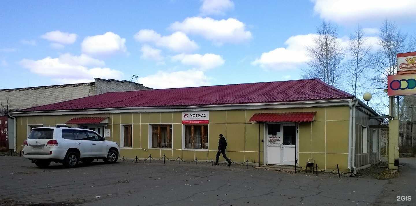 Отзывы на компанию Podarok_kms27 в Комсомольске-на-Амуре c фото - фотография 2 из 2