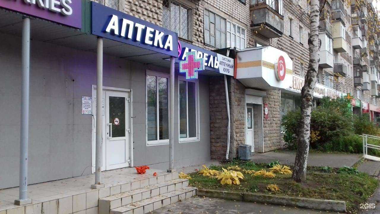 Отзывы на компанию Апрель в Великом Новгороде c фото