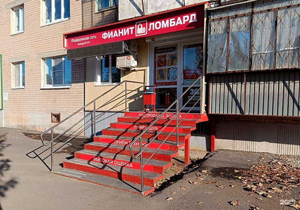 Отзывы на компанию Фианит-ломбард в Южноуральске c фото