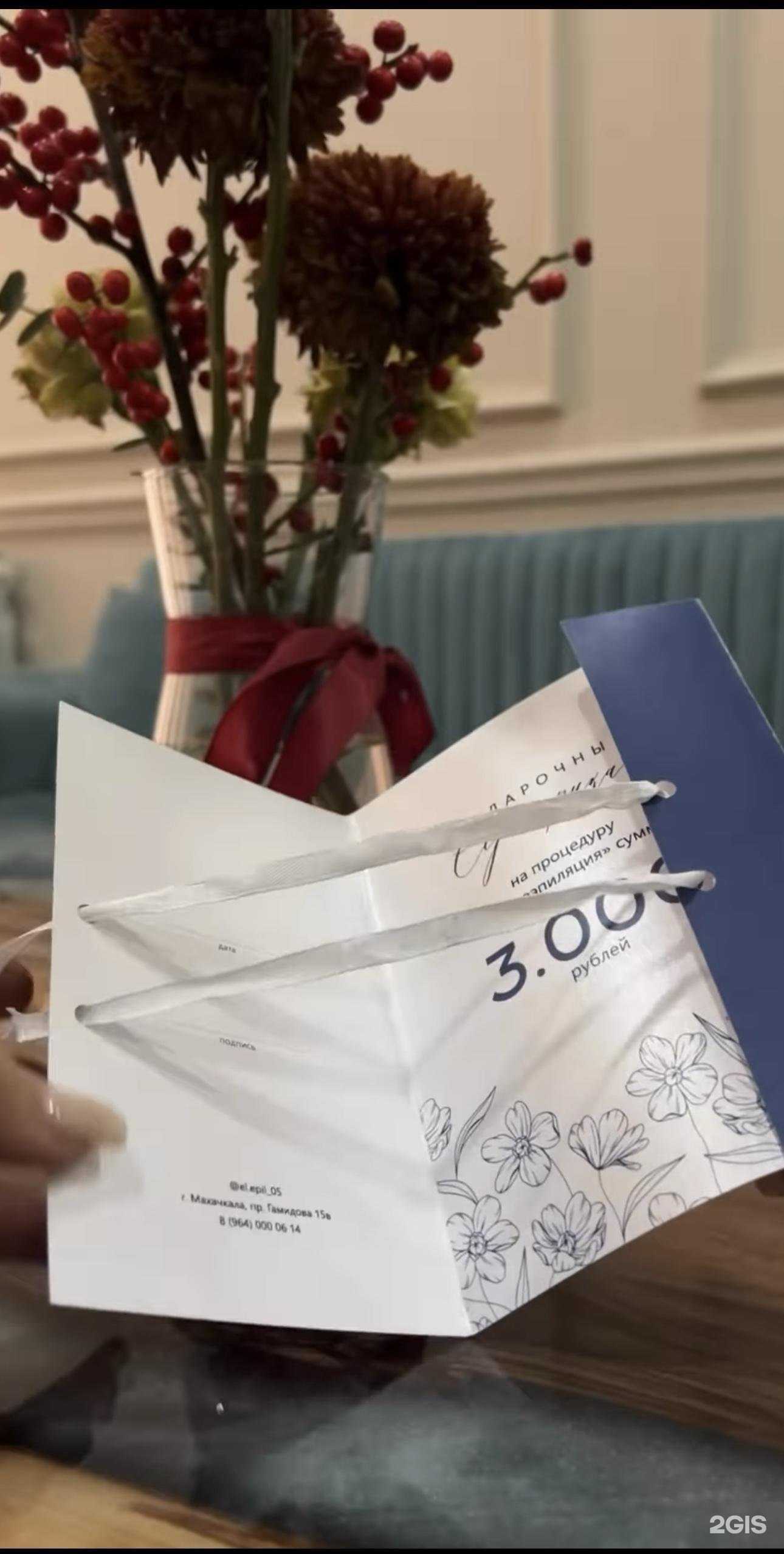 Отзывы на компанию El.epil в г. Махачкала c фото