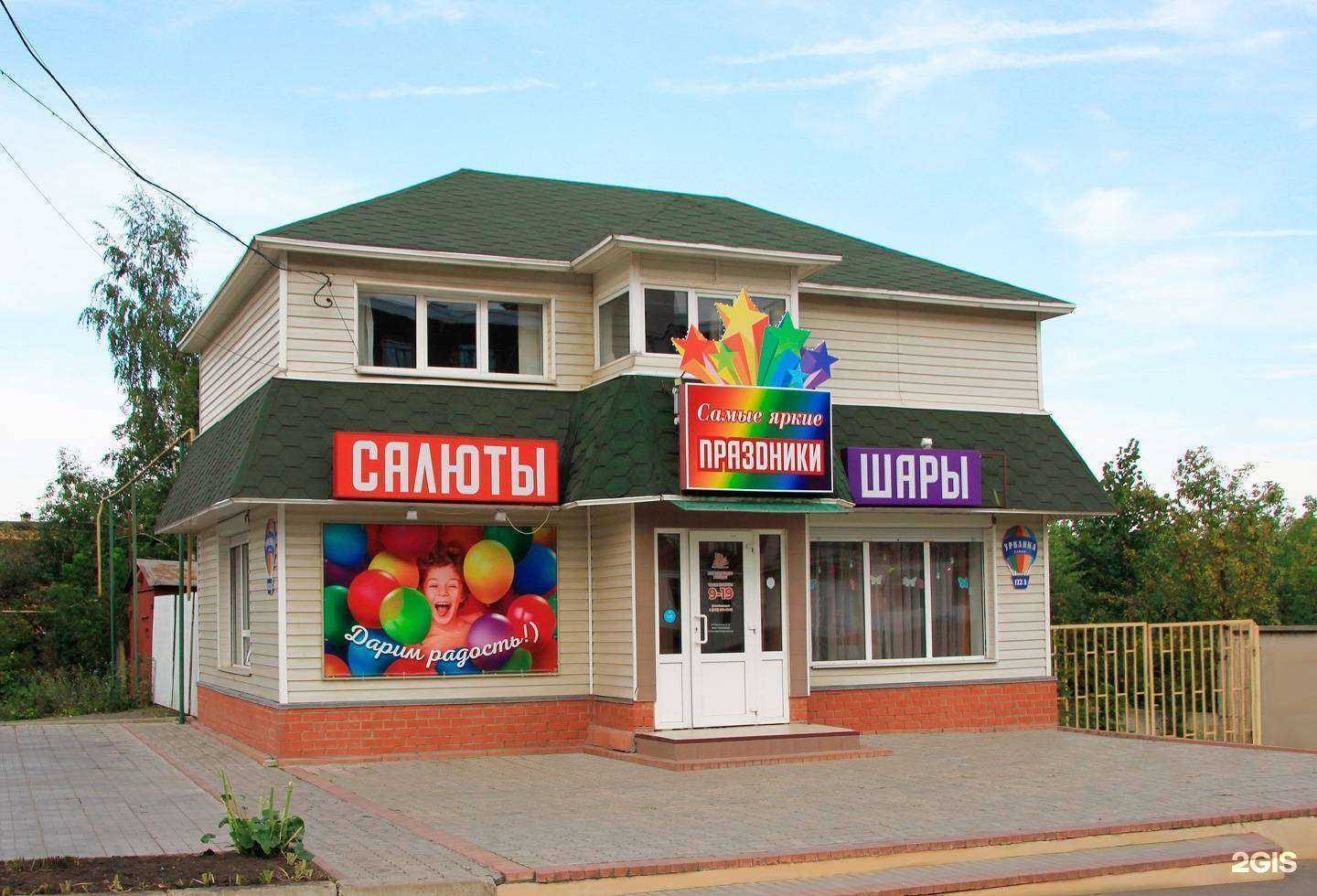 Отзывы на компанию Пир в Новомосковске c фото