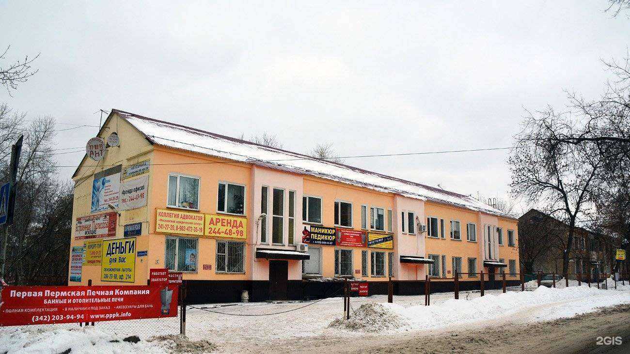 Отзывы на компанию Город в Перми c фото - фотография 2 из 2