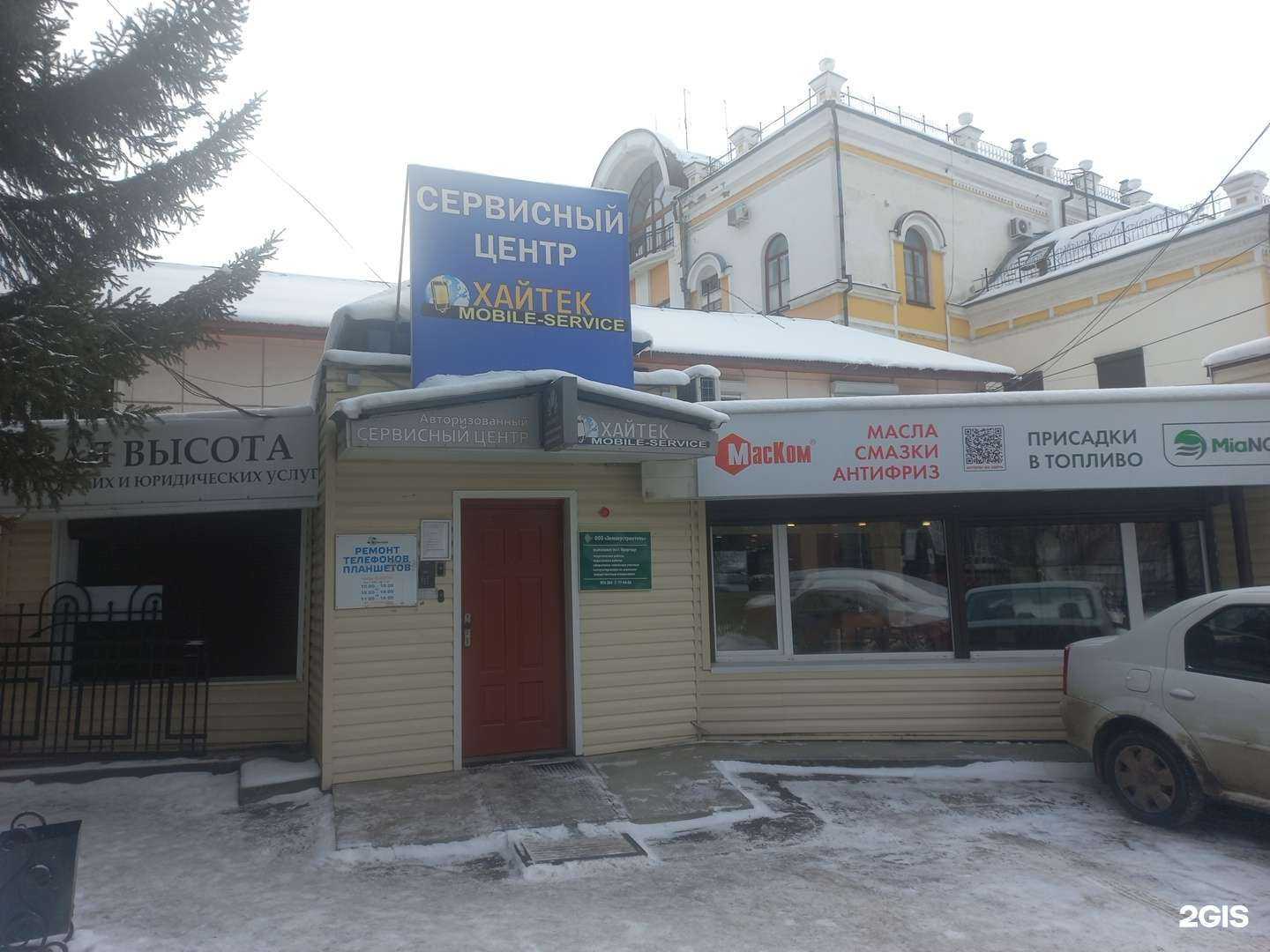 Отзывы на компанию Хайтек Мобайл Сервис в Иркутске c фото - фотография 2 из 2