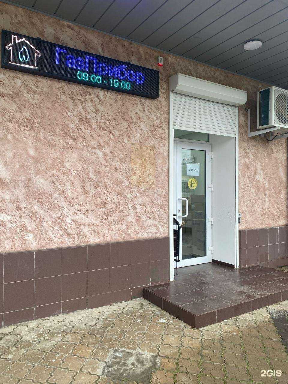 Отзывы на компанию ГазПрибор в Армавире c фото