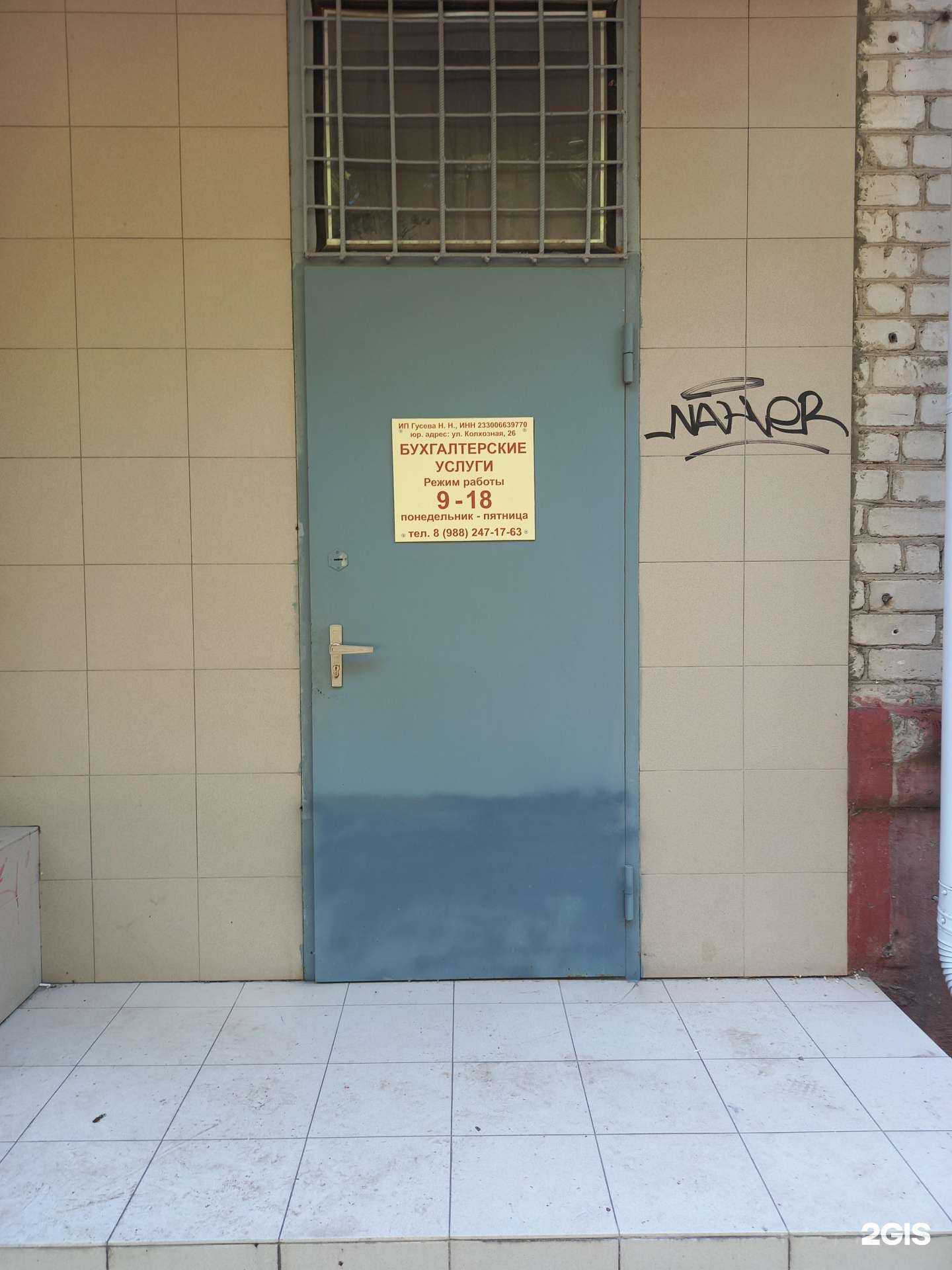 Отзывы на компанию Бухгалтерская фирма в Краснодаре c фото