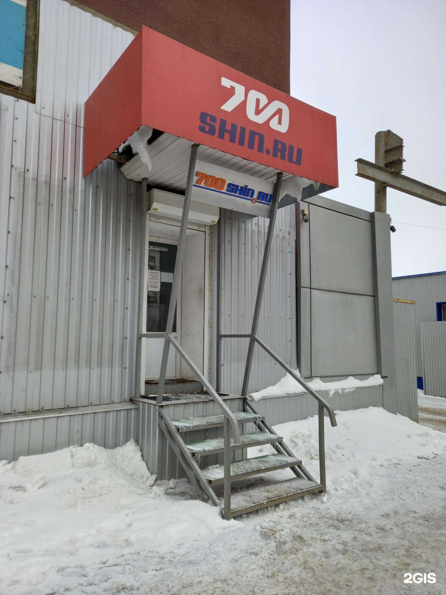 Отзывы на компанию Шинный центр в Саратове c фото