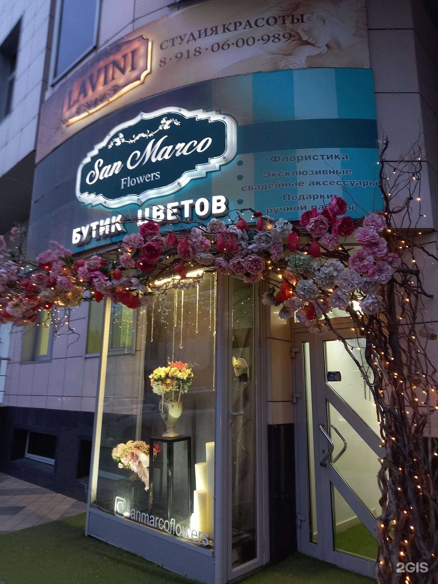 Отзывы на компанию Студия косметологии в Краснодаре c фото