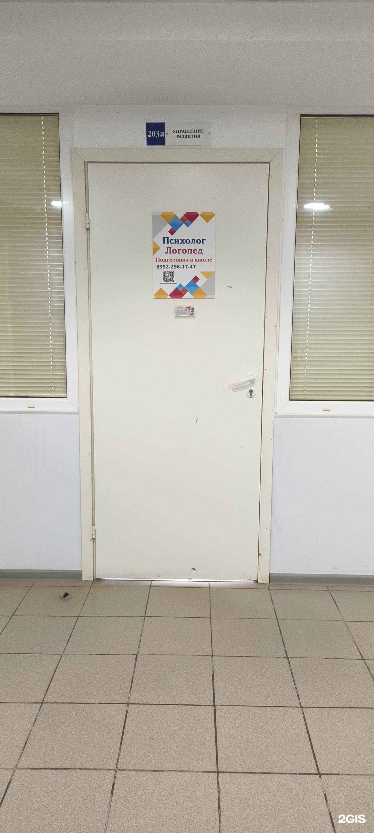 Отзывы на компанию Кабинет логопеда в Пскове c фото