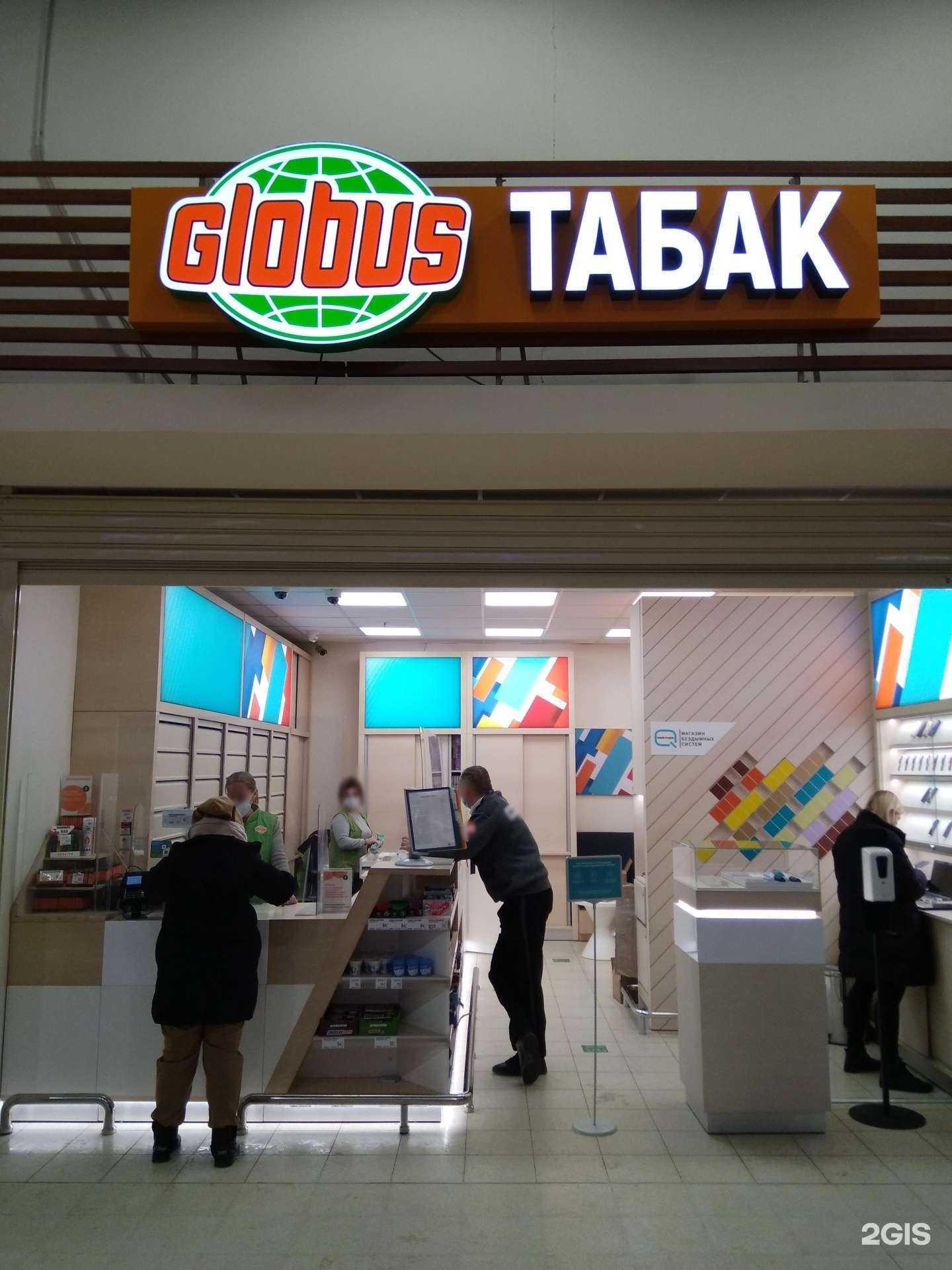 Отзывы на компанию Глобус табак в г. Щёлково c фото