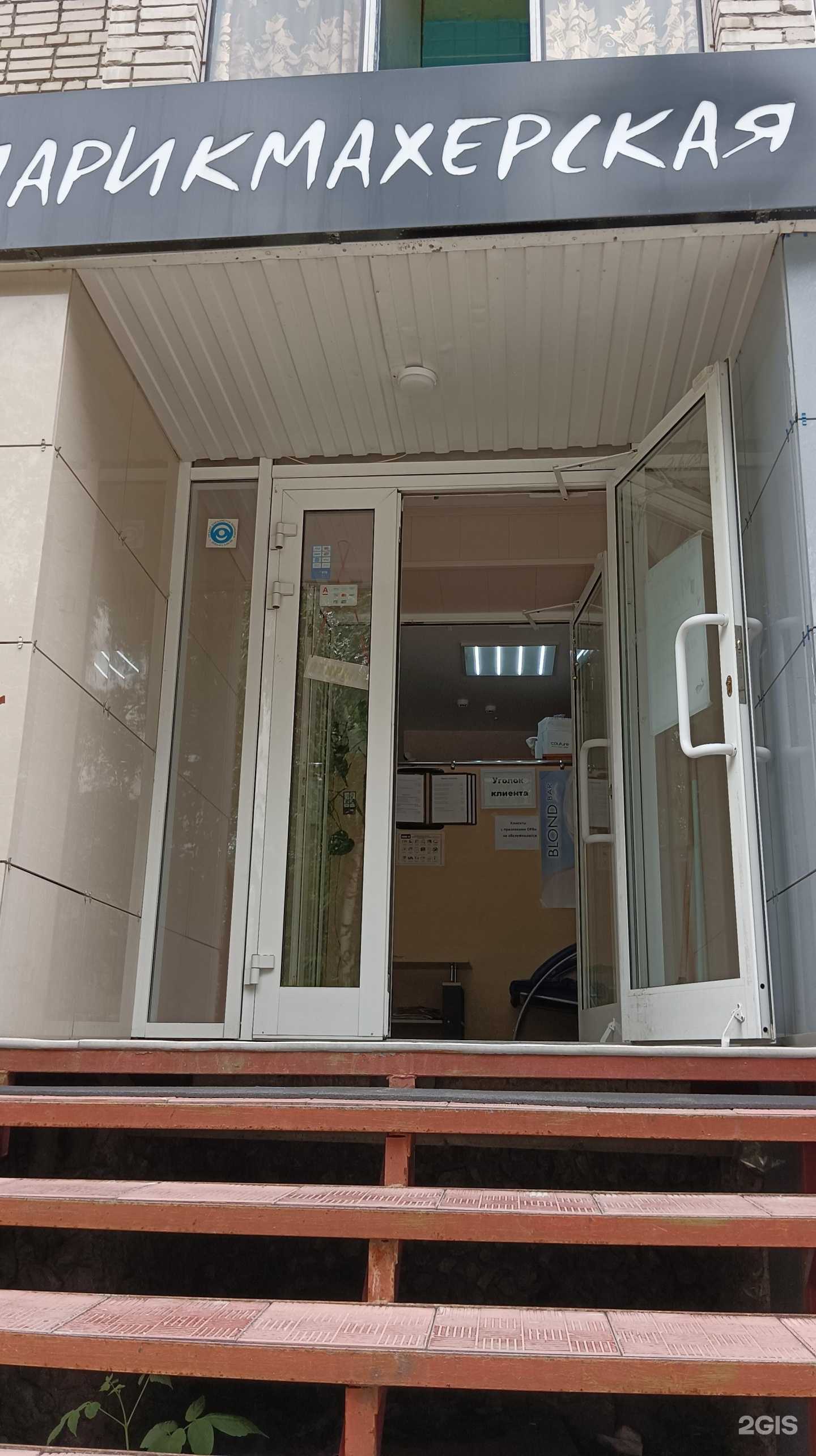 Отзывы на компанию Муза в Бердске c фото