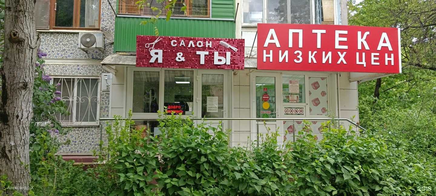 Отзывы на компанию Я&ты в Краснодаре c фото