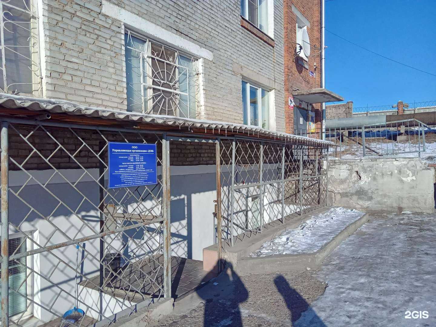 Отзывы на компанию ДОМ в г. Улан-Удэ c фото