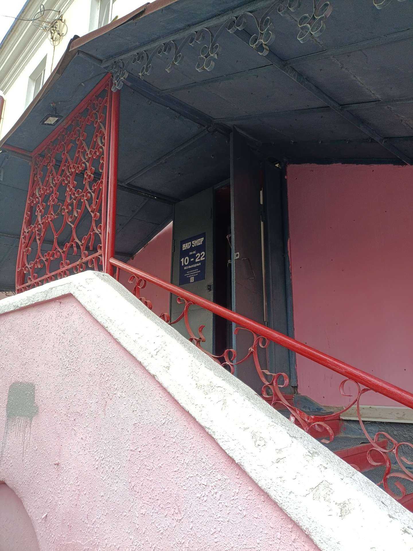 Отзывы на компанию Bad Shop в Первоуральске c фото