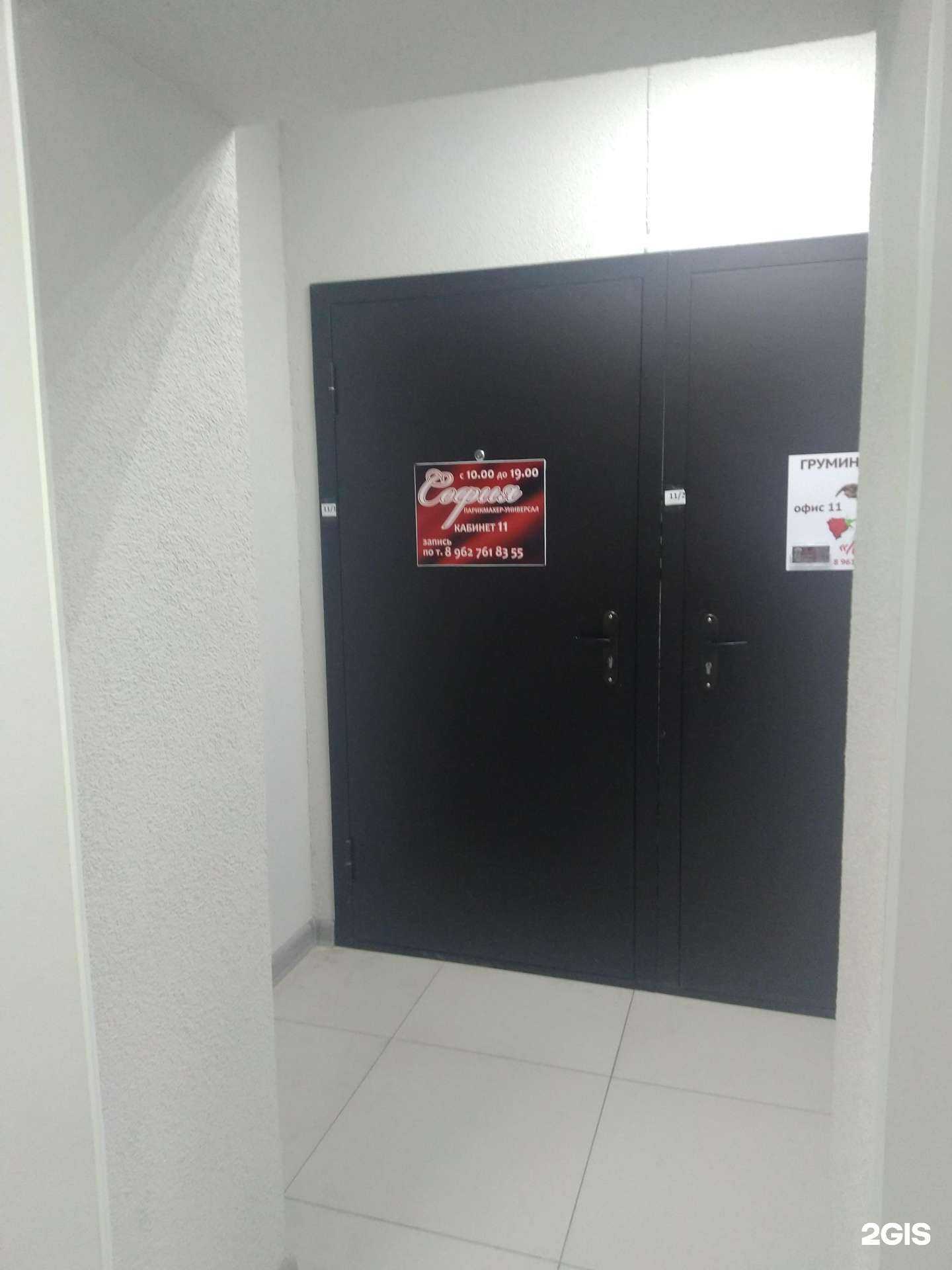 Отзывы на компанию София в г. Волжский c фото