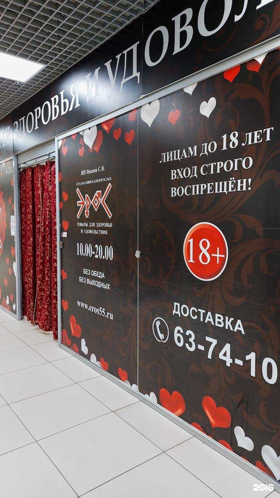 Отзывы на компанию Эрос в г. Омск c фото