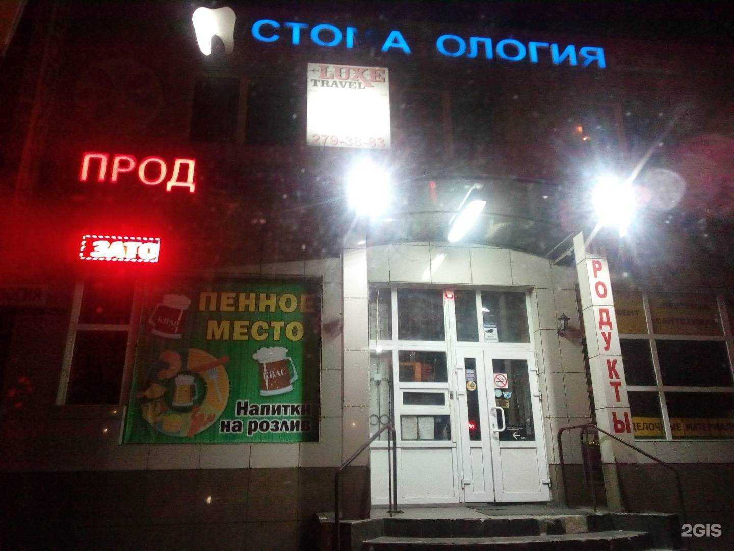 Отзывы на компанию Атлант-юг в Ростове-на-Дону c фото - фотография 2 из 2