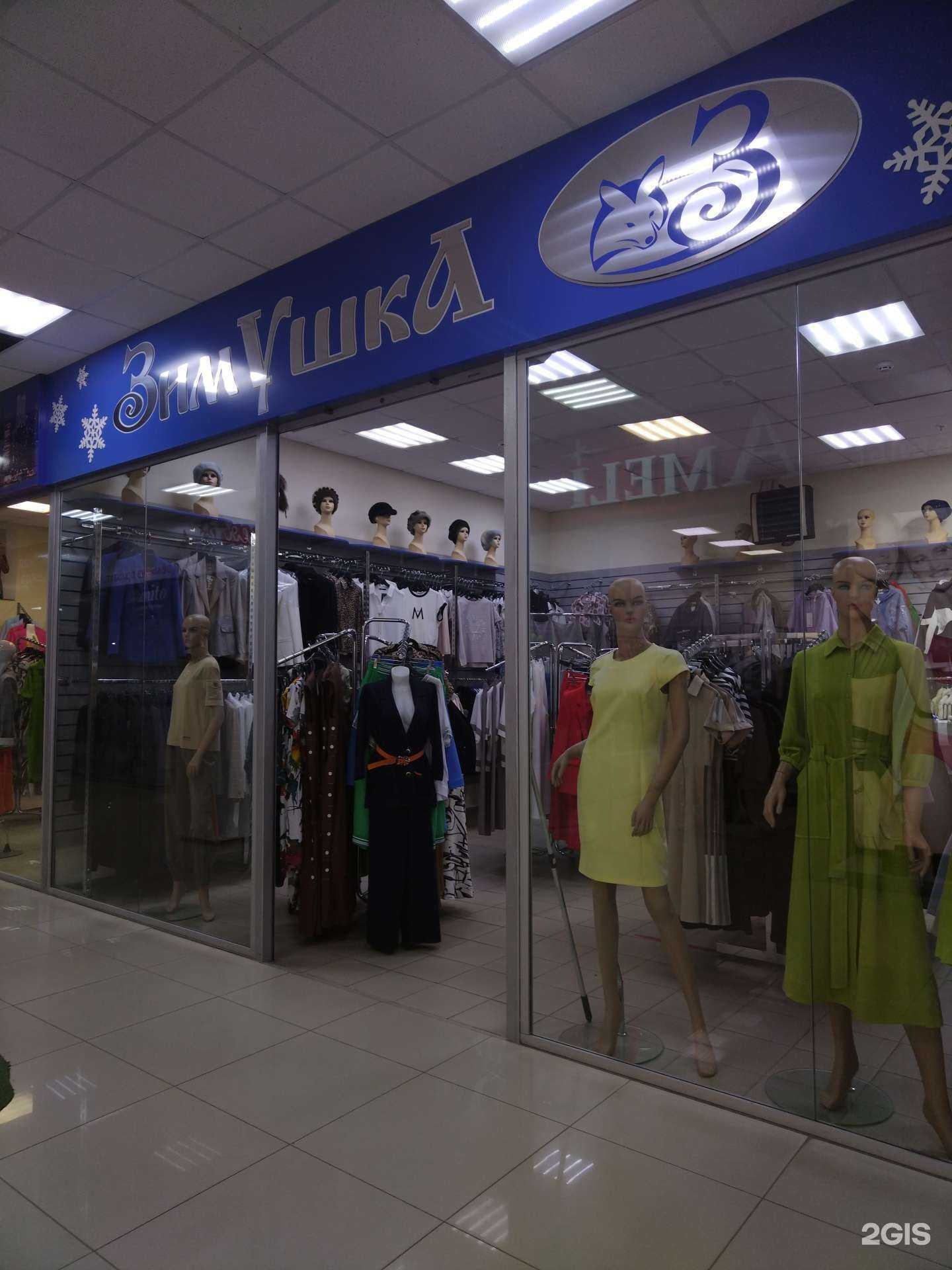 Отзывы на компанию Зимушка в Елеце c фото