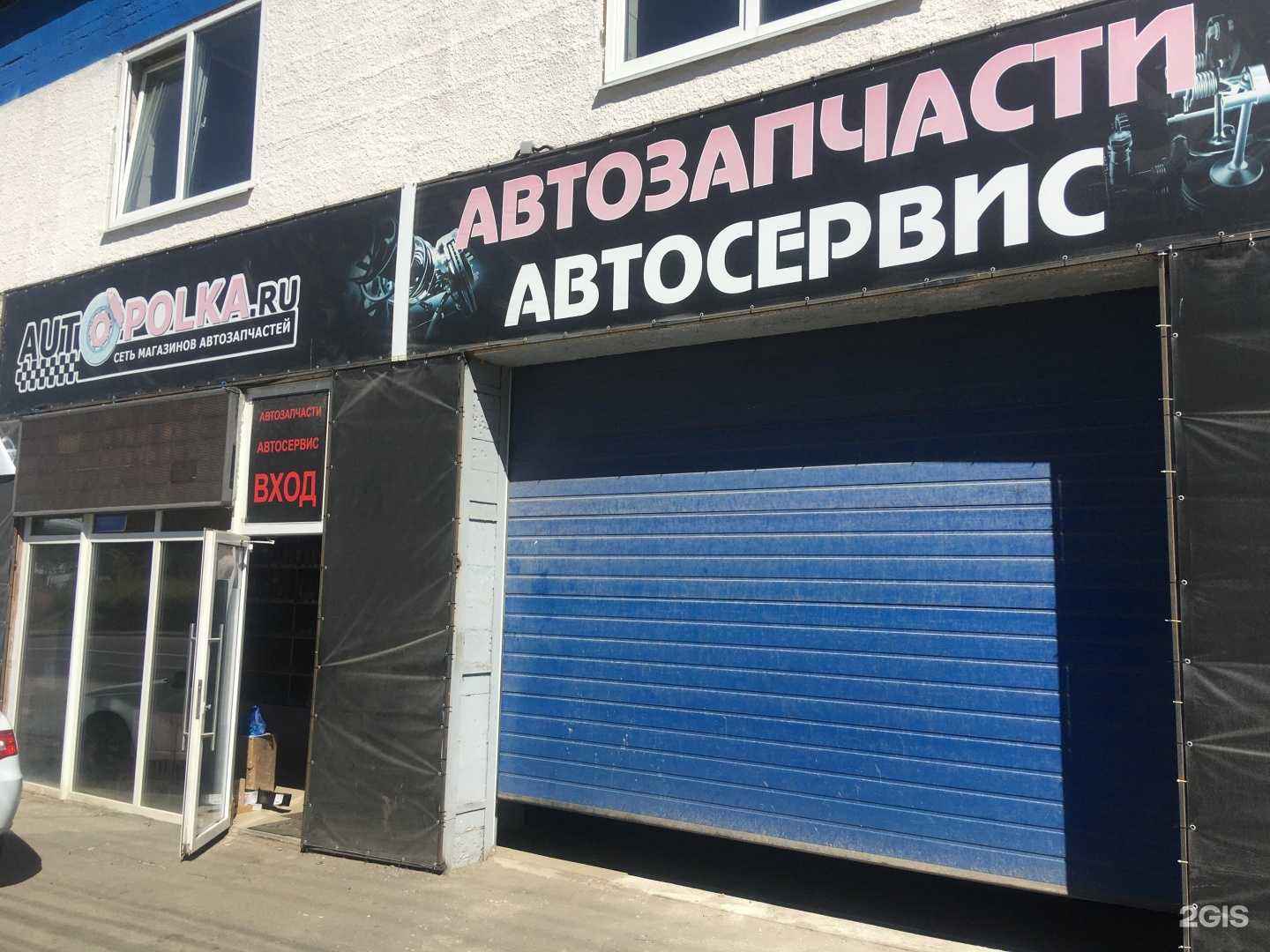 Отзывы на компанию Автополка в г. Кострома c фото