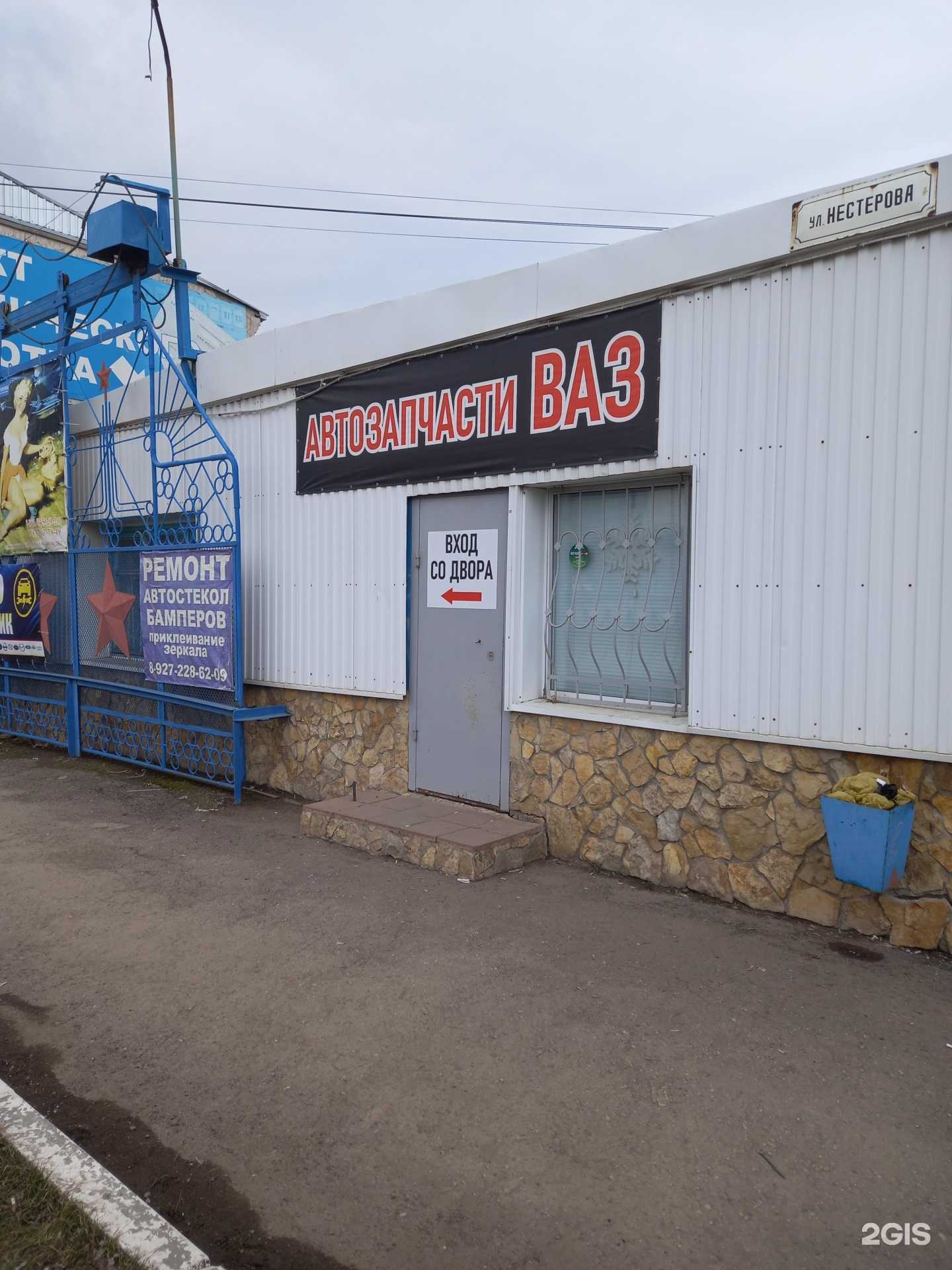 Отзывы на компанию Магазин автозапчастей для отечественных автомобилей в г. Энгельс c фото