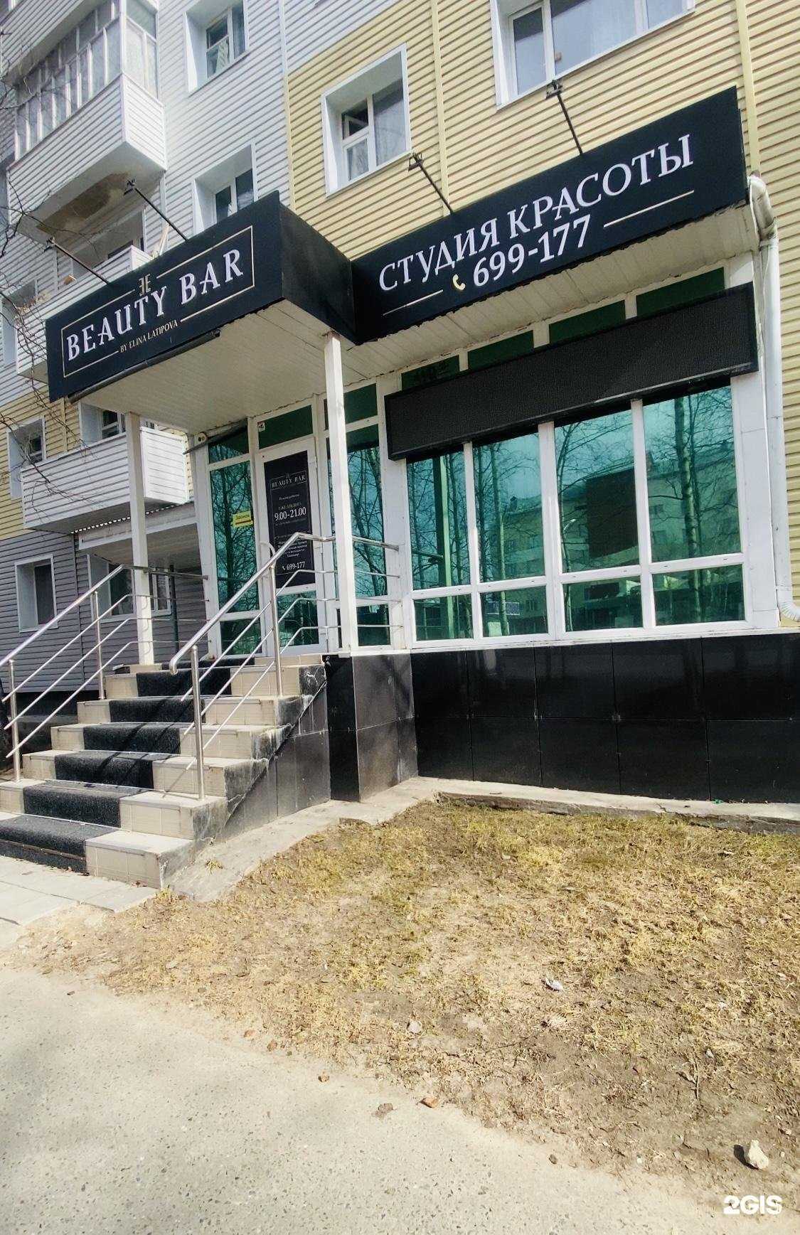 Отзывы на компанию Бьюти-бар в Нижневартовске c фото