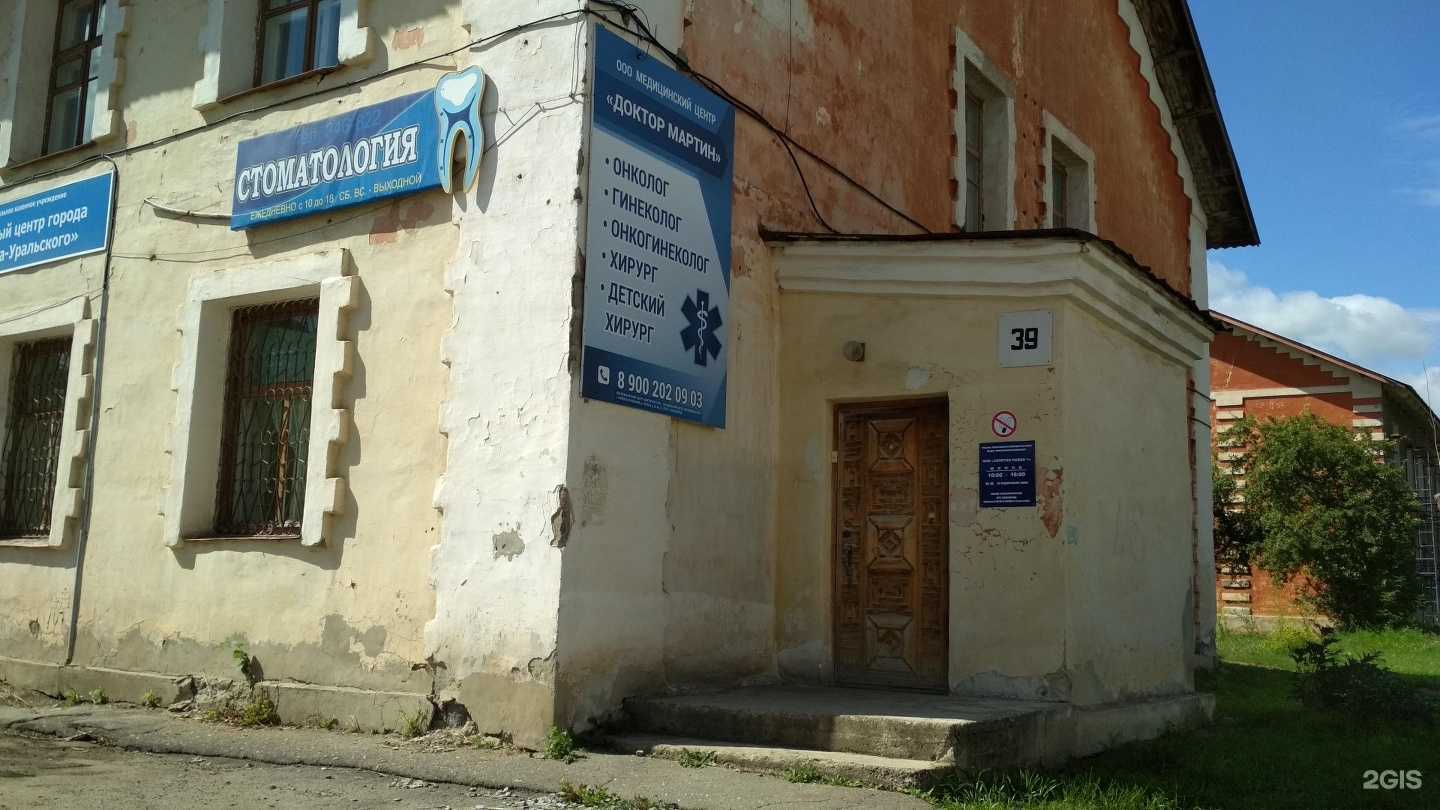 Отзывы на компанию Золотая рыбка+ в г. Каменск-Уральский c фото