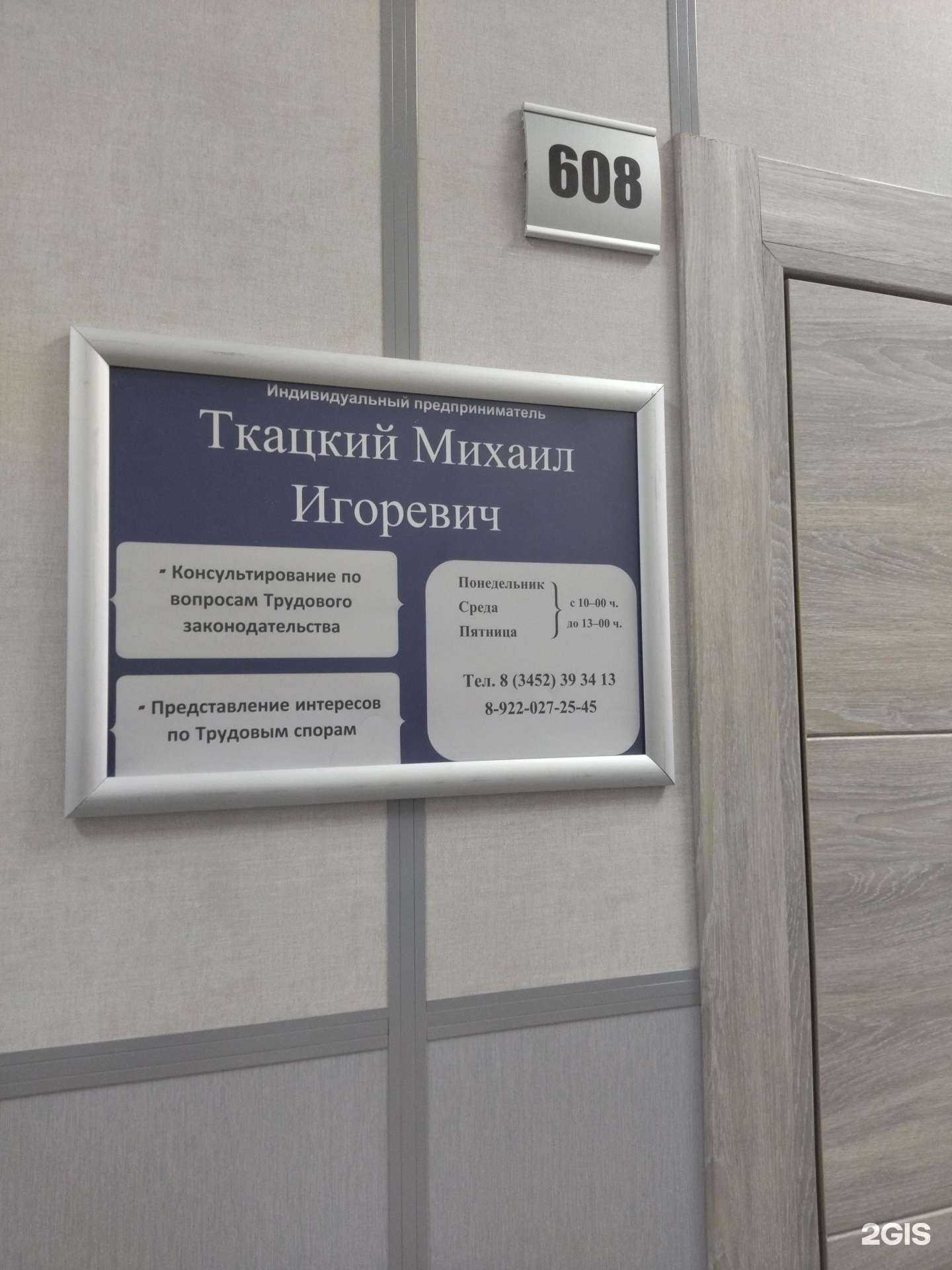 Отзывы на компанию Агенство защиты трудовых прав в г. Тюмень c фото