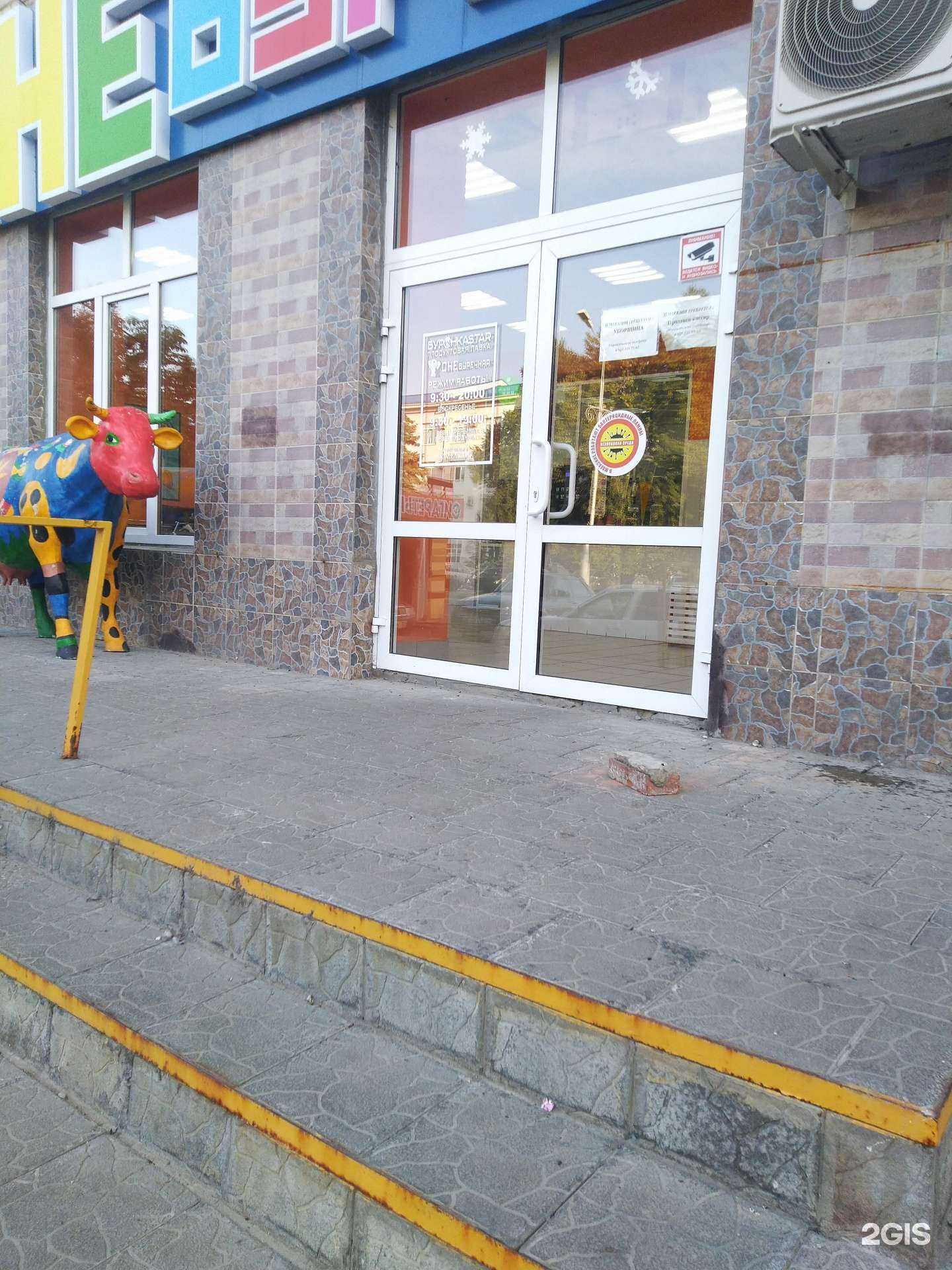 Отзывы на компанию Буренка star в г. Сызрань c фото