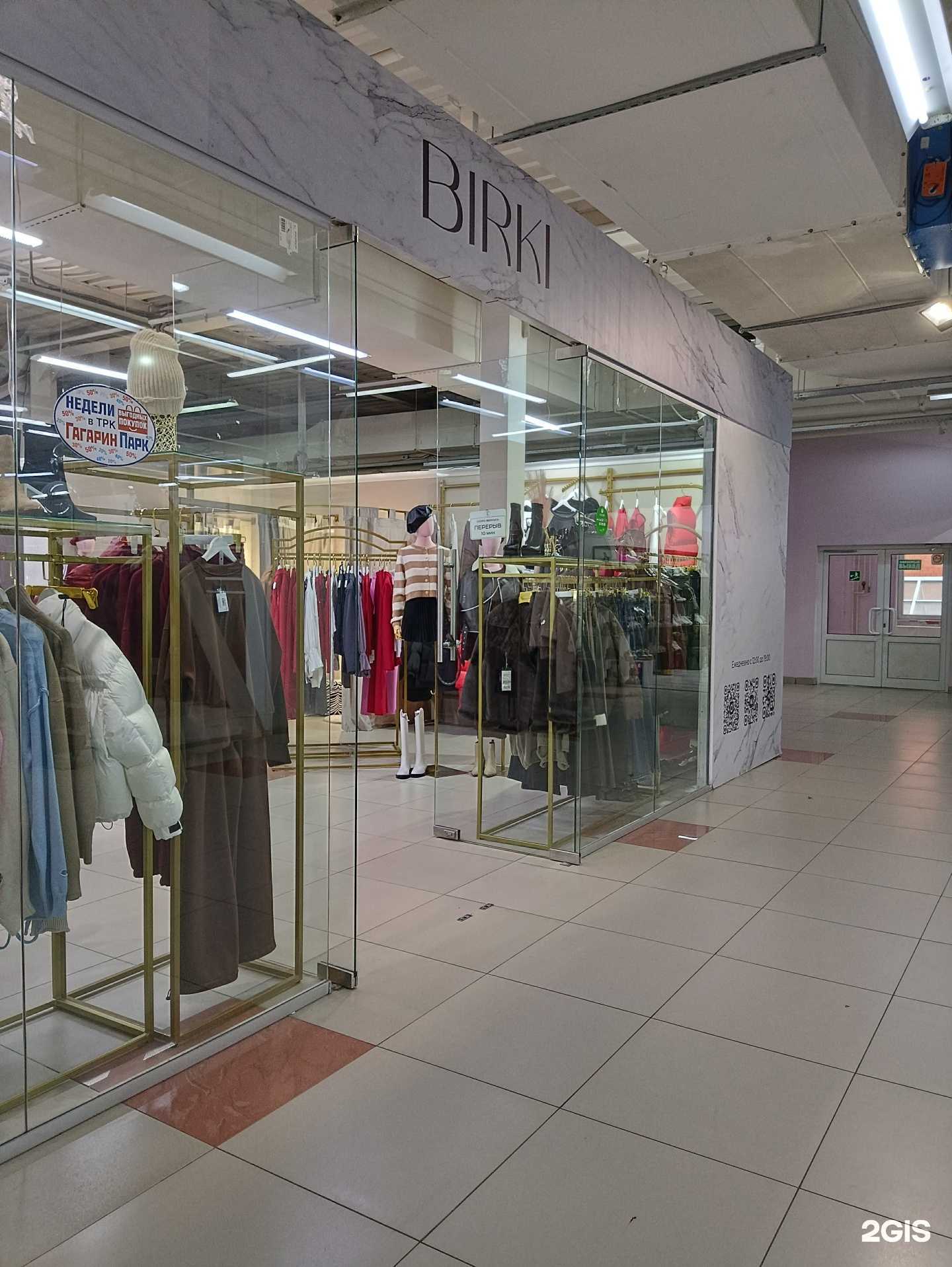 Отзывы на компанию Birki в Челябинске c фото