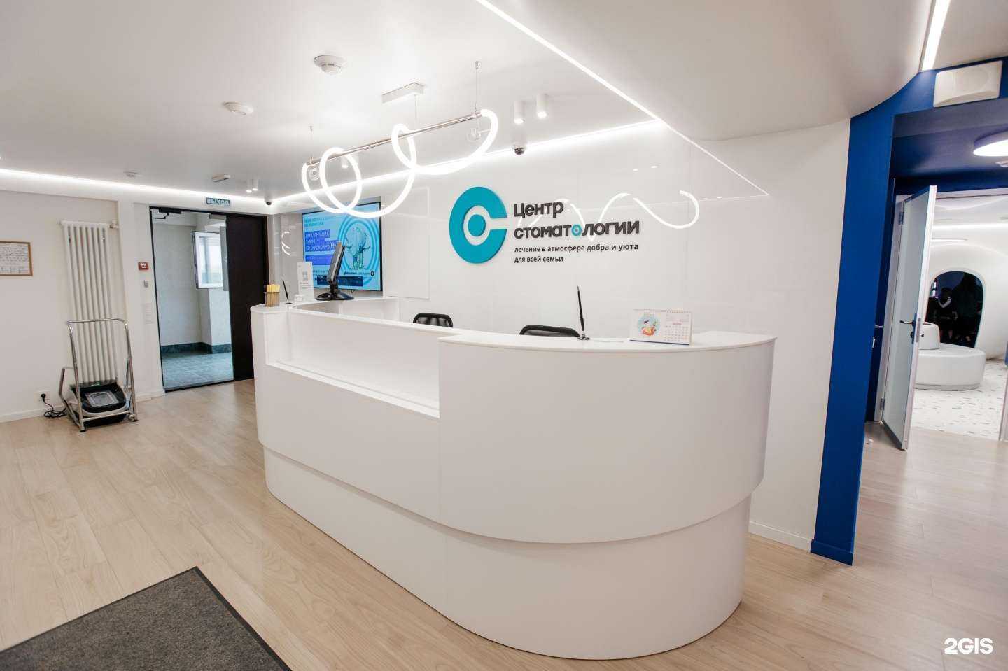 Отзывы на компанию Центр стоматологии в Новосибирске c фото