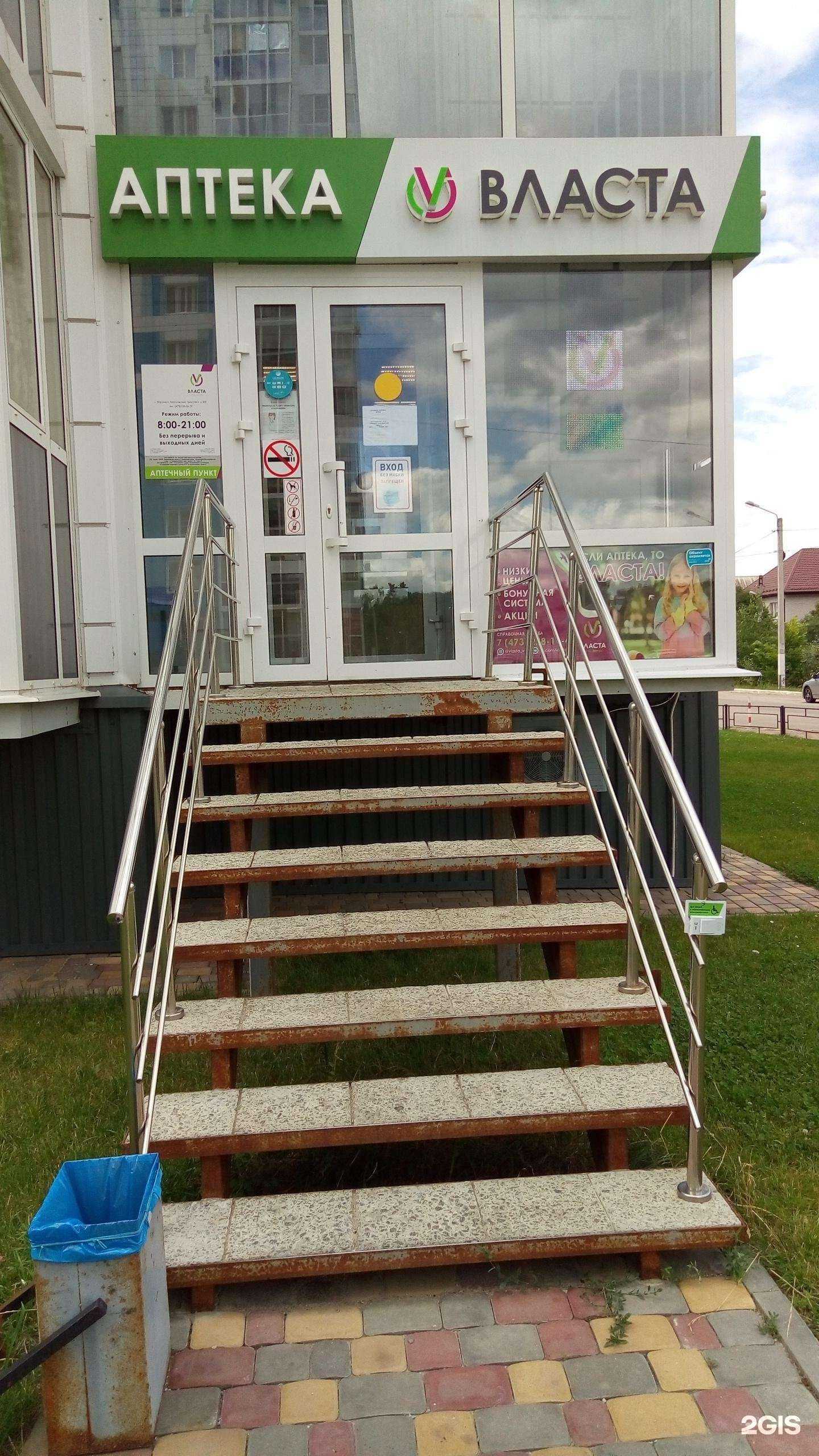 Отзывы на компанию Власта в Воронеже c фото