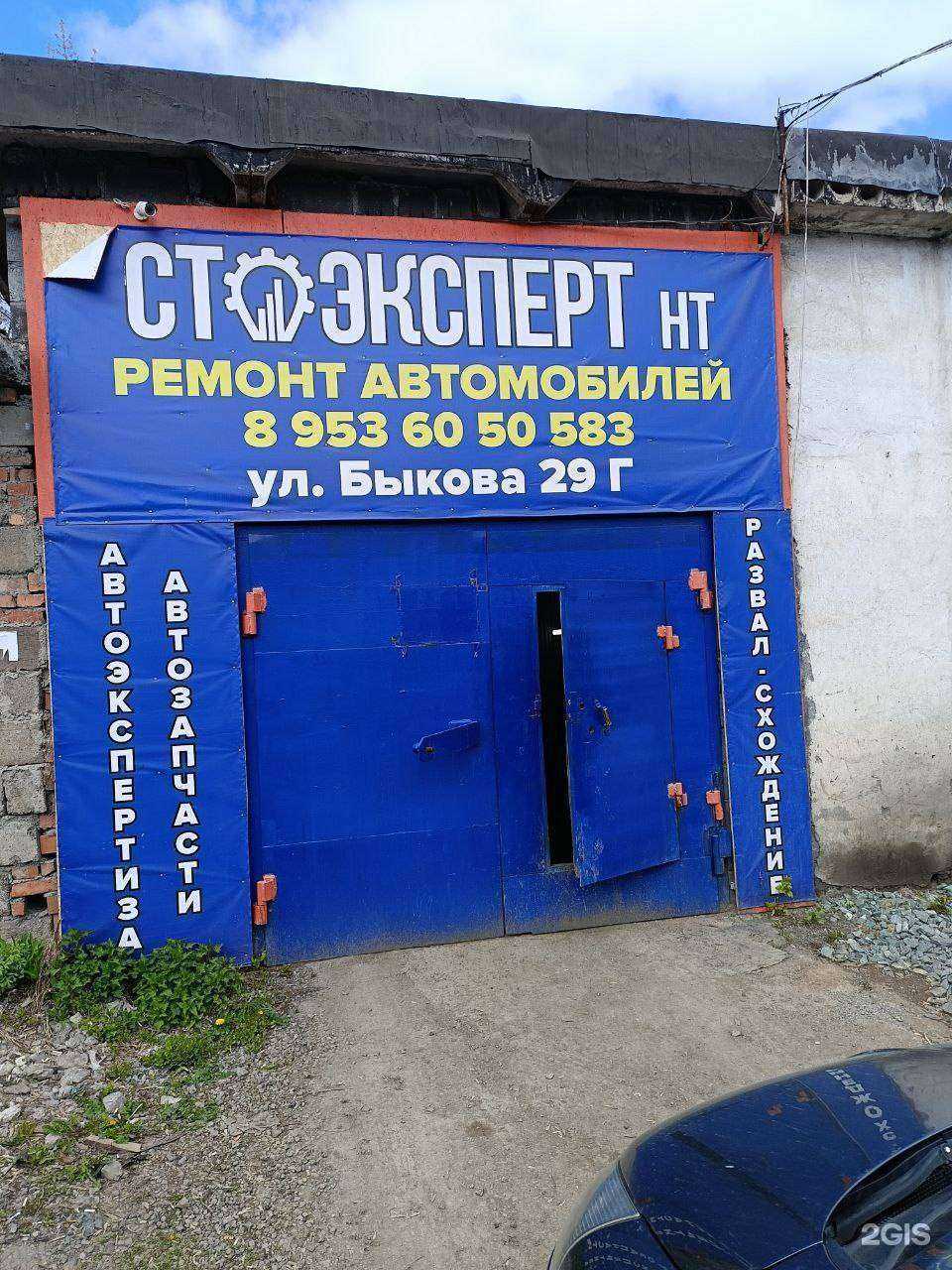 Отзывы на компанию Эксперт-нт в Нижнем Тагиле c фото