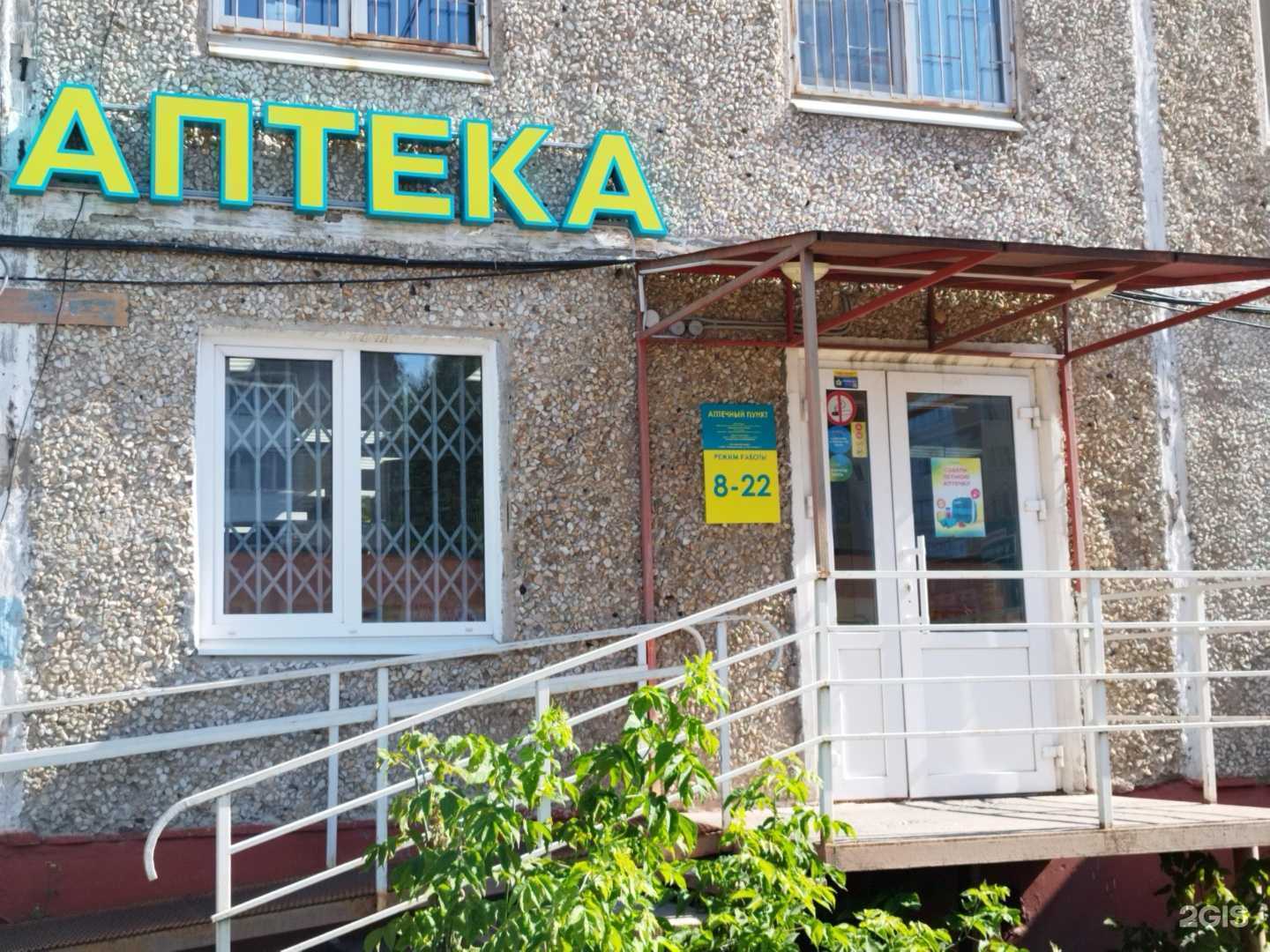 Отзывы на компанию Планета здоровья в Перми c фото