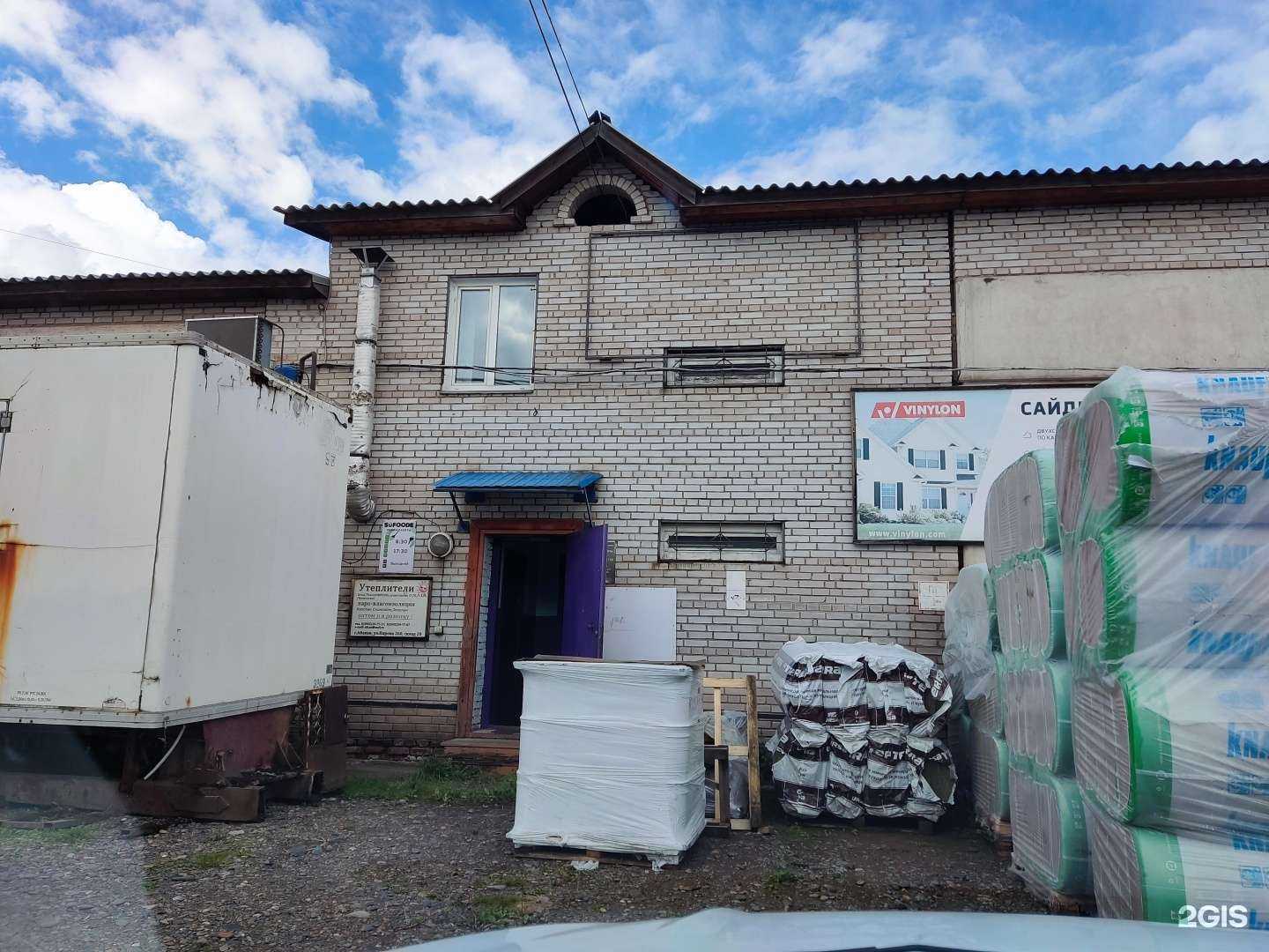 Отзывы на компанию Сибтеплокомплект в Абакане c фото