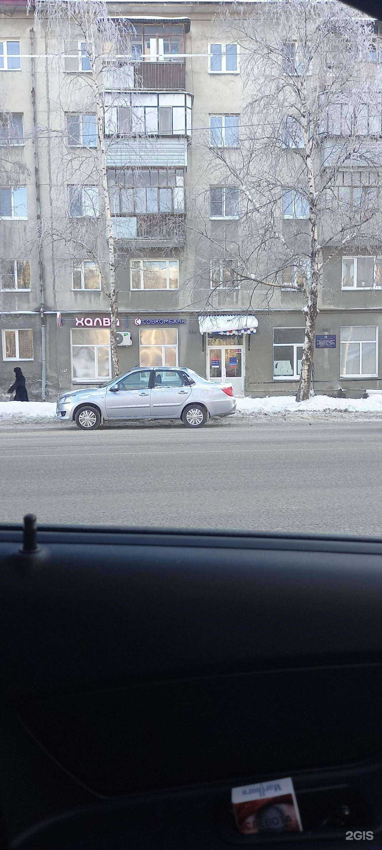 Отзывы на компанию Совкомбанк в г. Курган c фото