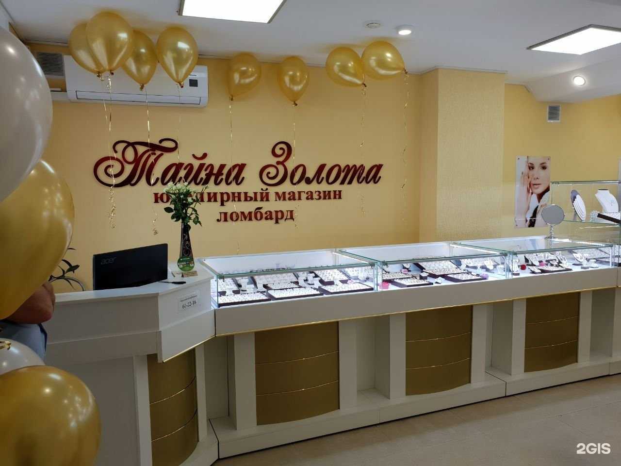 Отзывы на компанию Тайна золота в г. Хабаровск c фото