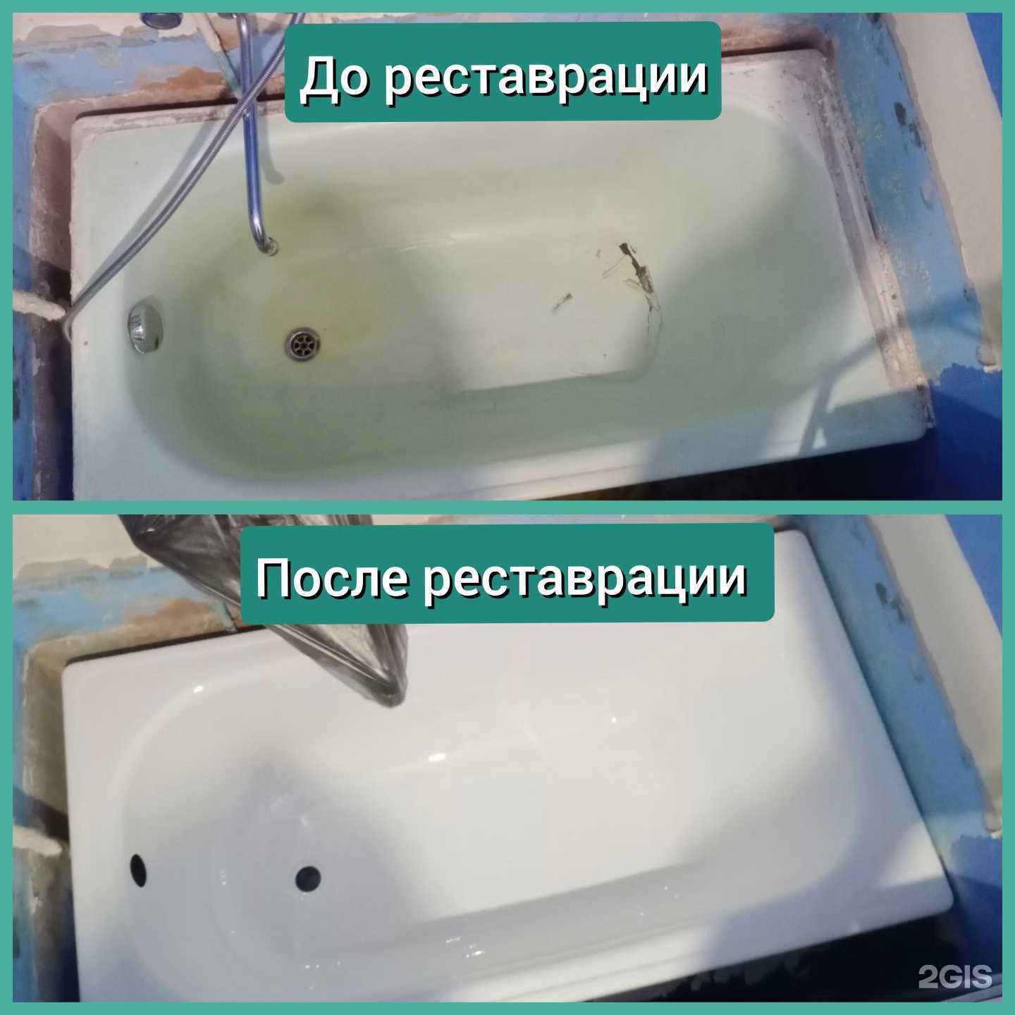 Отзывы на компанию Вторая жизнь вашей ванны в г. Иркутск c фото