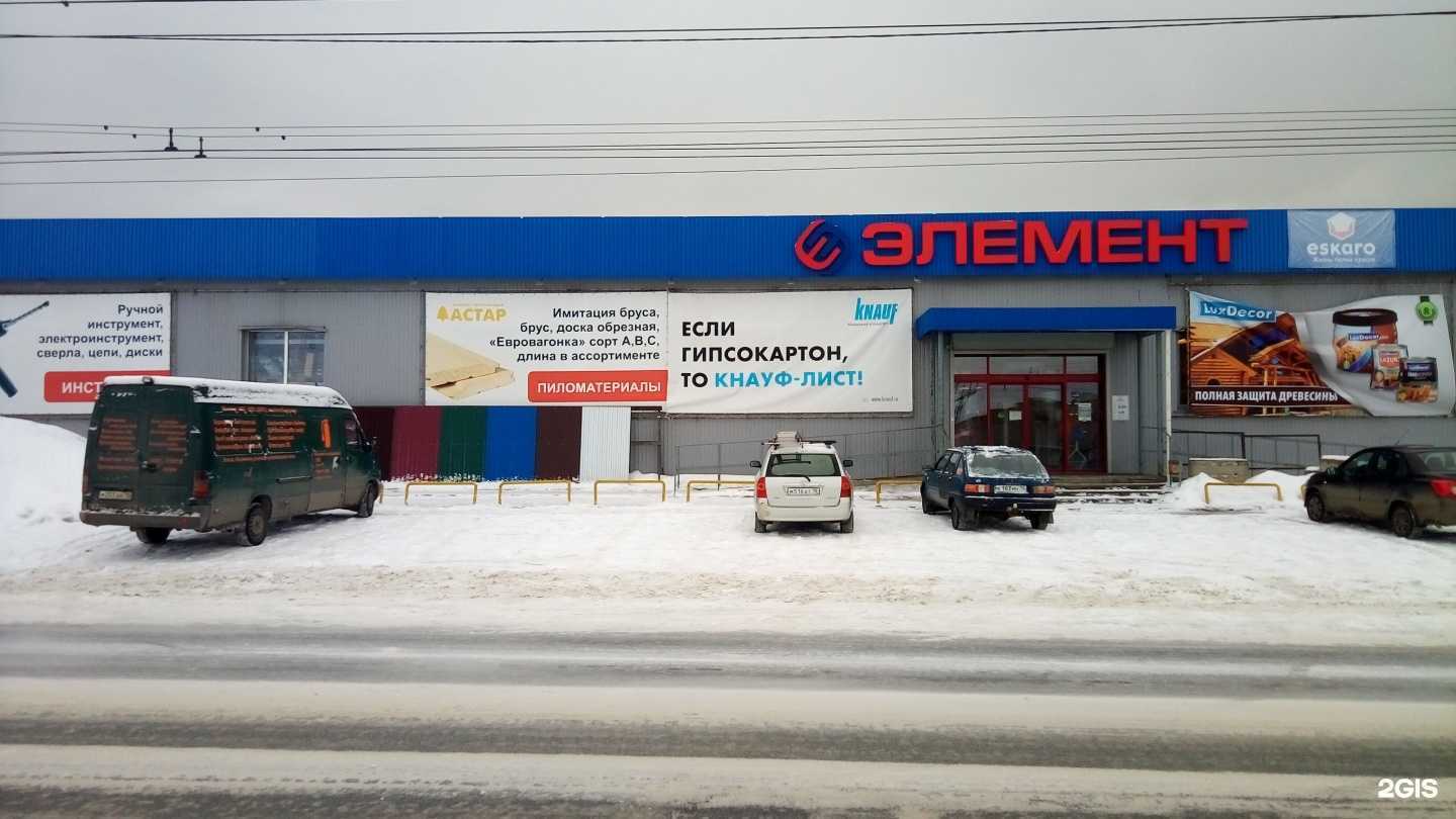 Отзывы на компанию Элемент в г. Петрозаводск c фото