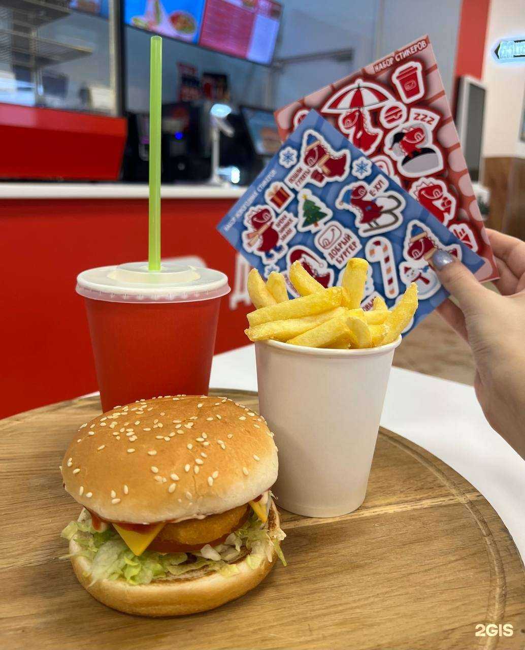 Отзывы на компанию Добрый бургер в г. Кунгур c фото