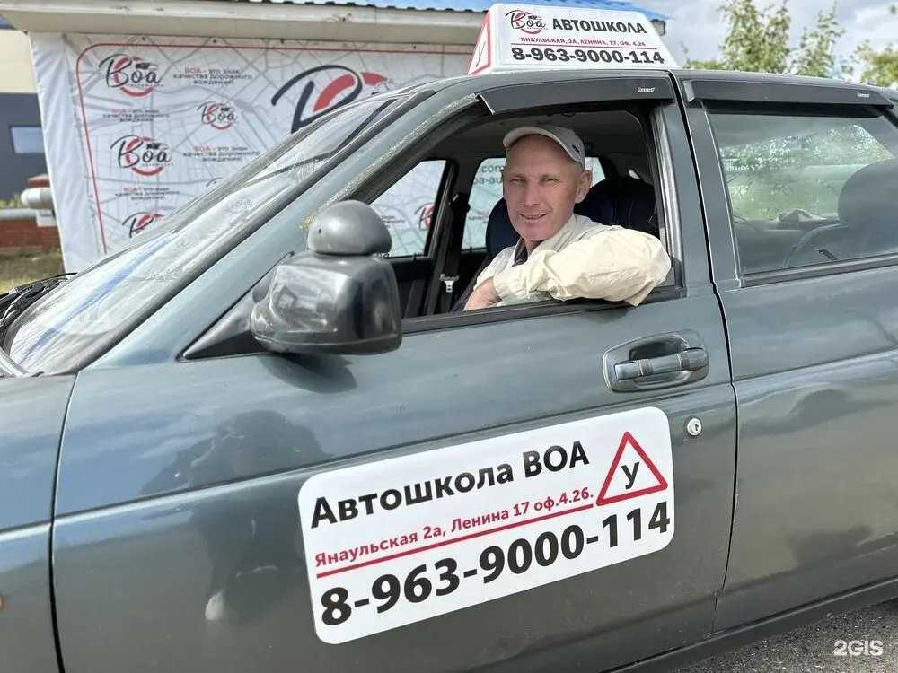 Отзывы на компанию ВОА в г. Нефтекамск c фото