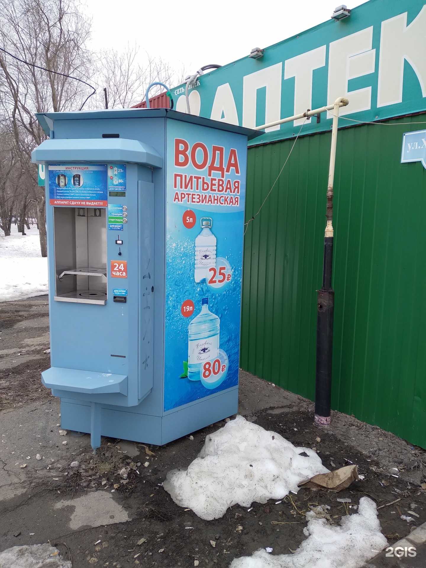 Отзывы на компанию Вода из Вязовки в Саратове c фото