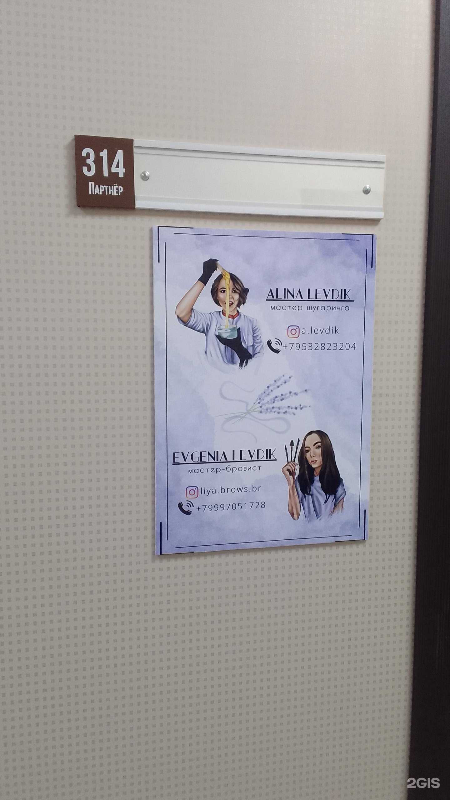 Отзывы на компанию Студия шугаринга в г. Брянск c фото