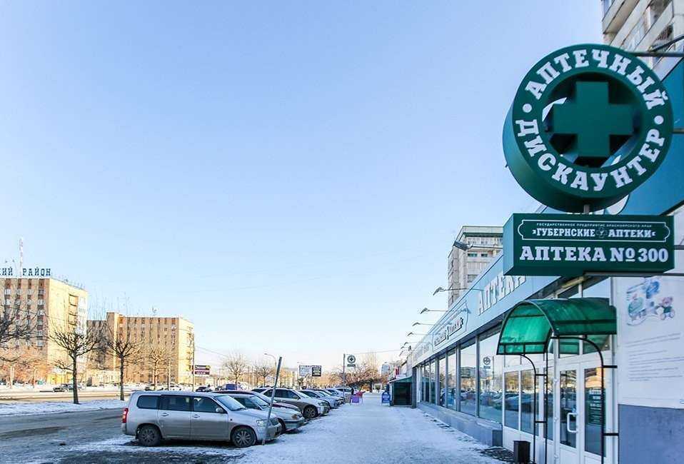 Отзывы на компанию Губернские аптеки в г. Красноярск c фото