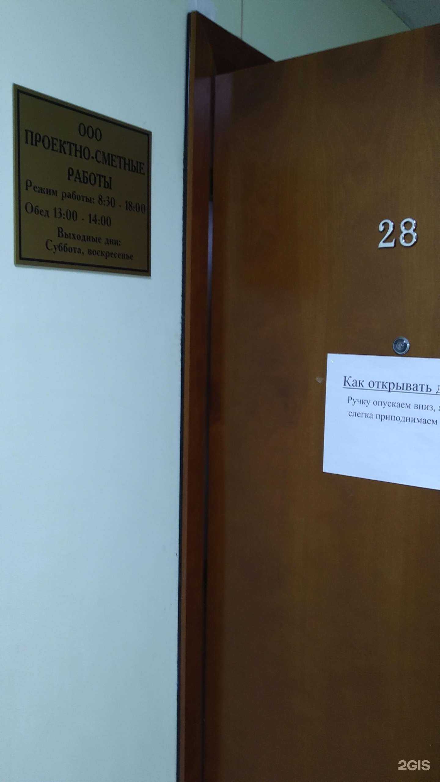 Отзывы на компанию Проектно-сметные работы в Калуге c фото