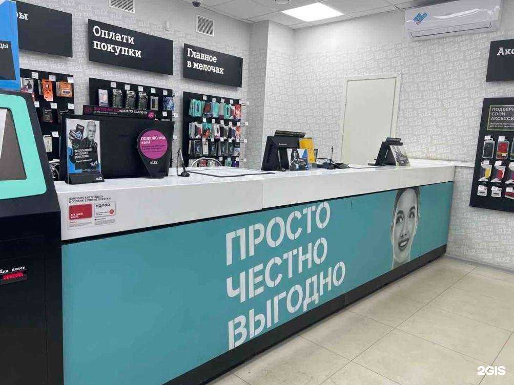 Отзывы на компанию t2 в Шелехове c фото